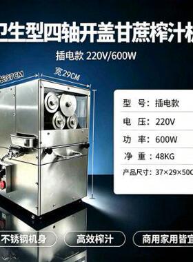 不锈钢四轴甘蔗榨汁机全自动小型甘蔗汁机水果店甘蔗榨汁机厂家