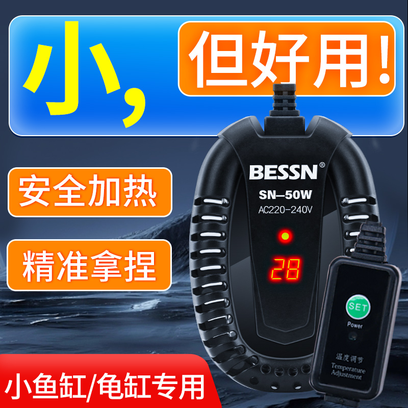 加热棒乌龟缸迷你小型加温棒低水位控温鱼缸加热棒自动恒温加热器