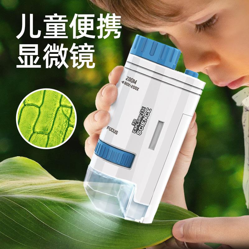 200倍儿童便携式显微镜户外手持带底座中小学生科学实验科教玩具