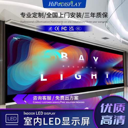室内户外全彩led显示Led screen 会议室展厅舞台led屏幕电子屏