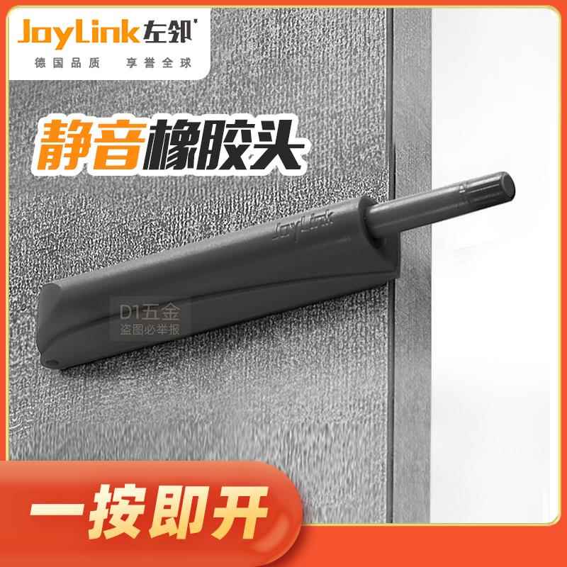 左邻反弹器免拉按压式自弹器按弹器橱柜隐形衣柜门开关抽屉隐形门
