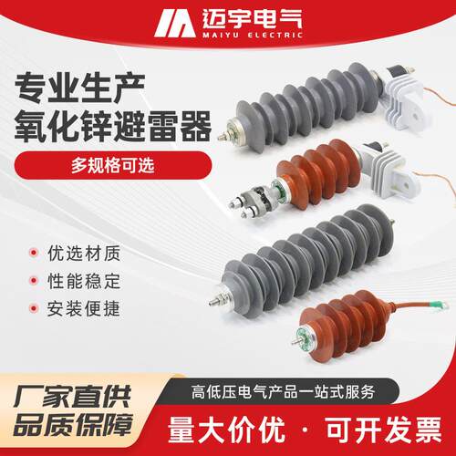 销售氧化锌避雷器复合硅胶高压避雷器串联间隙高压电站型避雷器