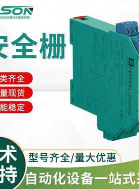 KFD2-SCD2-Ex2.LK倍加福模拟量输出安全栅原装现货