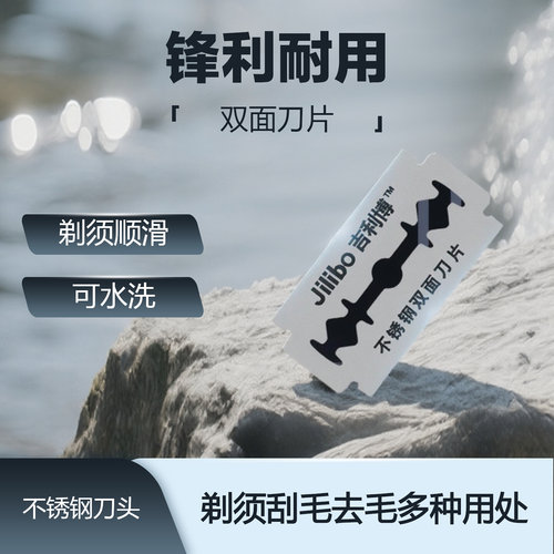正品吉利博男士老式不锈钢双面刀片刮胡刀手动剃须刀刮胡剃须刀片