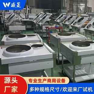 商用电磁炉单头灶大功率凹面电磁猛火炉食堂厨房电炒设备厂家