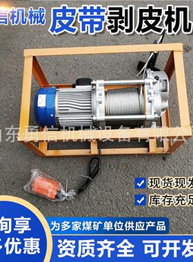 便携式输送带剥皮机钢丝绳硫化带胶带剥层机电动液压输送带剥皮机