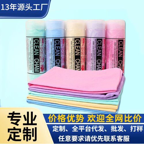 Faux chamois towels, highly absorbent car wash cloths, chamo