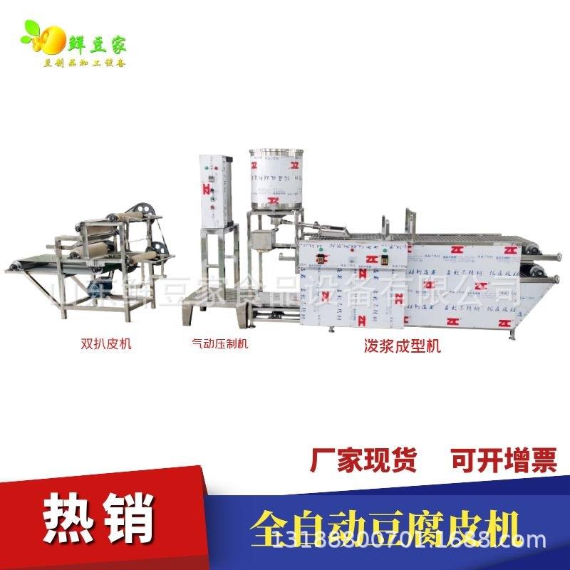 沧州豆腐皮机全套设备厂家全自动干豆腐机现场教学豆制品厂豆干机
