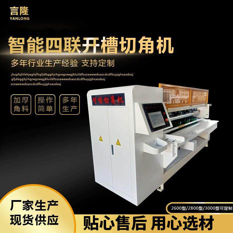 售智能切角机三角木切角锯自动圆锯机智能数控切角锯机智能切角机