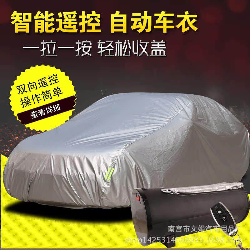 汽车衣车罩面料涤塔夫涤纶涂层反光轻便防晒自动车衣