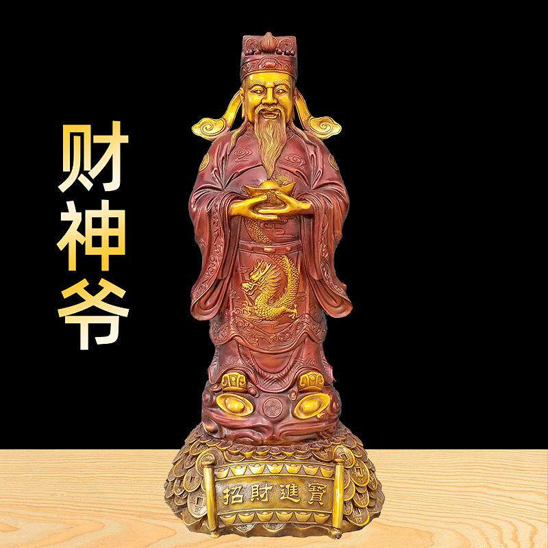全铜财神爷铜像大号文财神招进财宝星君定家用店铺做摆件雕塑