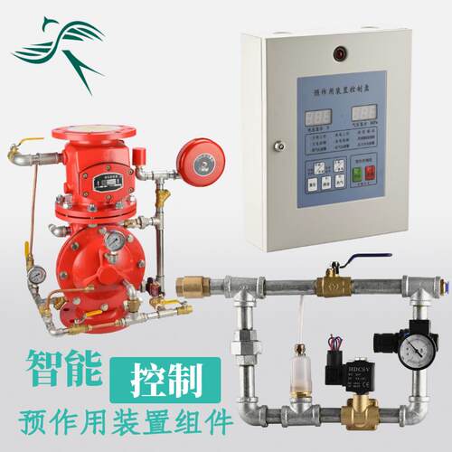 预作用装置控制盘ZSFY消防柜子HY-6B压力探测器MPa智能数显报警阀