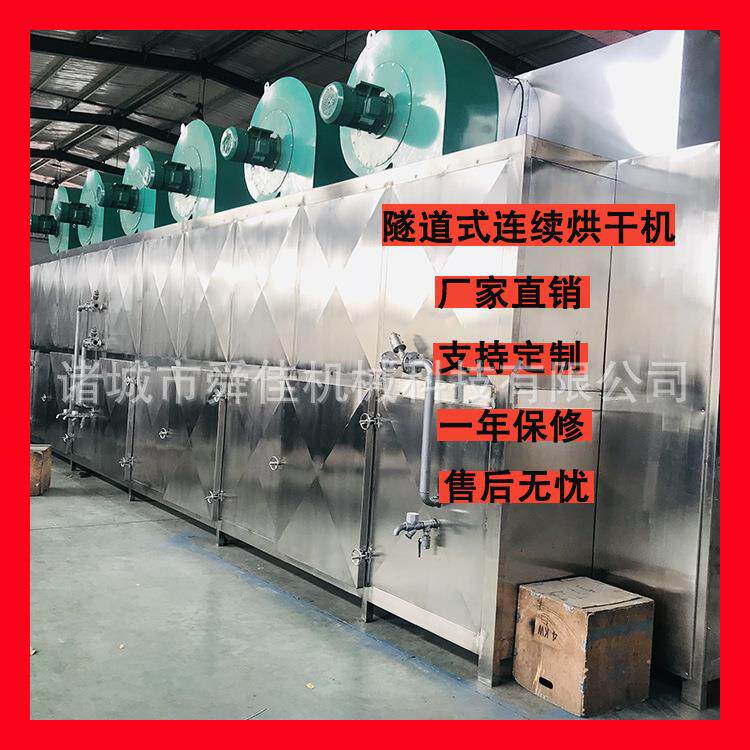 荞麦小麦玉米网带式多层烘干机 红枣葡萄干热风循环烘干房设备