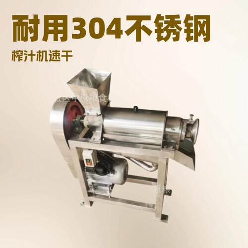 不锈钢螺旋榨汁机苹果柠檬葡萄生姜多功能榨汁机果蔬榨汁机