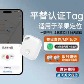 适用于苹果airtag防丢神器自行车钱包平替airtag车钥匙扣配件airtag华强北便携防丢失找车定位器防丢器四4个