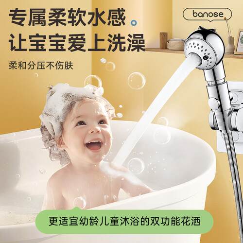 儿花洒喷头儿洗专用淋浴婴澡莲蓬头宝宝浴盆洗屁HEWE股童洗头外接