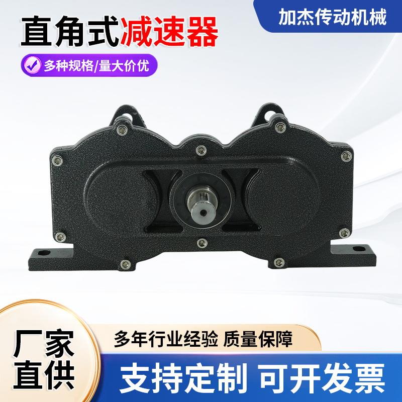 直角式减速器JSP130直角减速马达电机 冰淇淋减速电机减速器现货