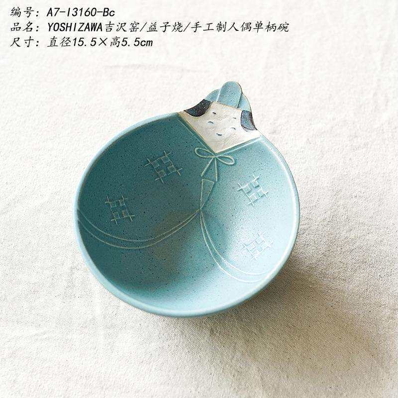 YOSHIZAWA吉沢窑/益子烧/手工制餐具C