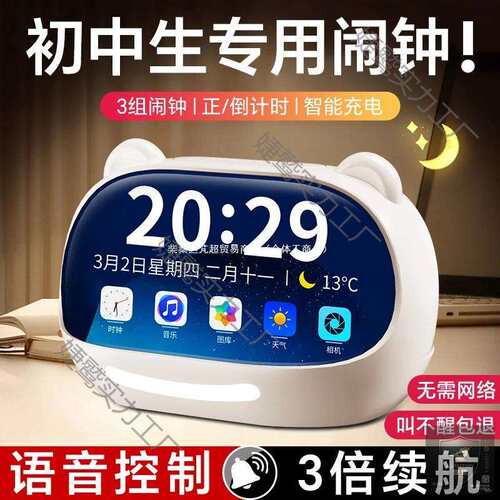 网红闹钟学习计时器儿童智能琪特小学生电子时钟初中生自律2025款