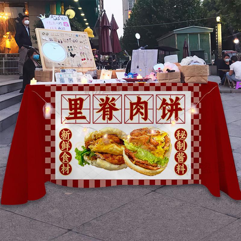 现做铁板里脊肉饼摆摊桌布定制网红里脊烧饼摊位广告布宣传背景布