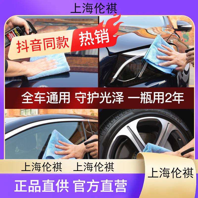 【宝能】汽车镀膜剂 不分颜色 不分车型（全车用12次）