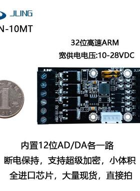 导轨外壳可编辑控制器JL1N-10MT国产plc工控板