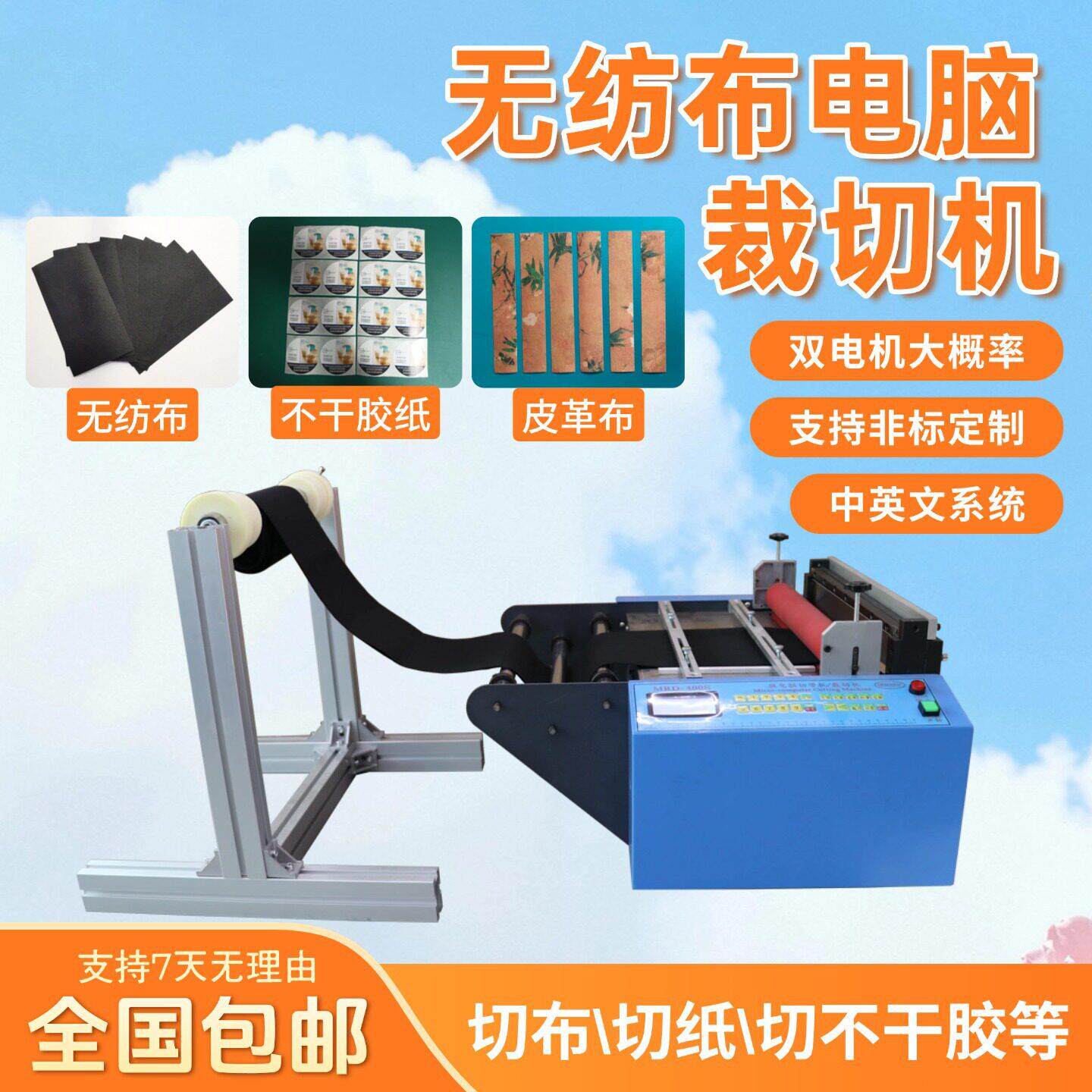 不无纺布电脑裁机切全自动导电布皮革布切布机绝缘纸干胶纸切纸机