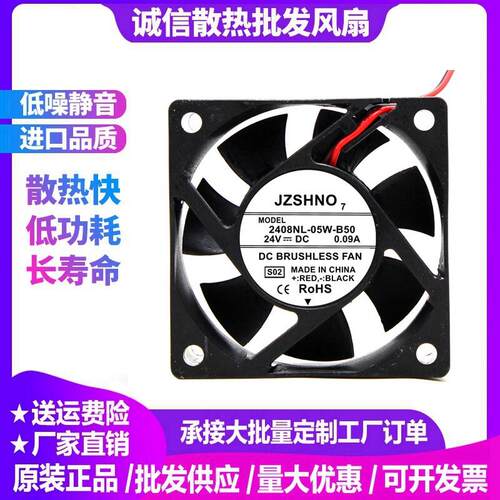 原装正品2408NL-05W-B50/B59 24V 0.09A 6CM 6020 变频散热器风扇