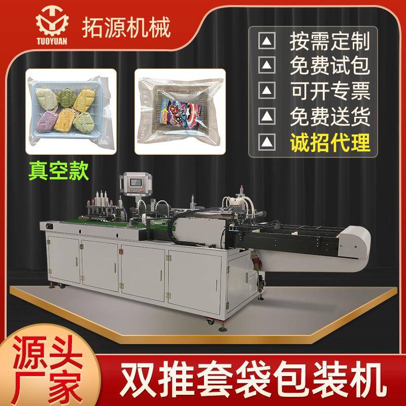 食品保鲜定制真空套袋机浴巾毛巾一次性旅行套装四件套真空包装机