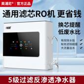 净水器家用直饮RO反渗透纯水机通用滤芯净水机除水垢余氯过滤器