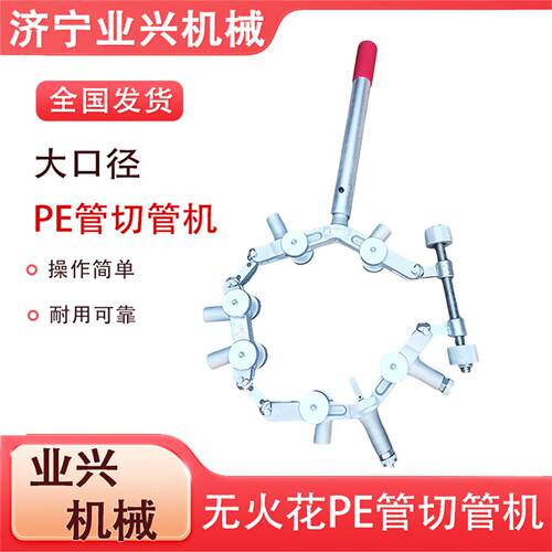 大口径pe管割刀355塑料管切管机大型PVC手动切管器割管器燃气施工
