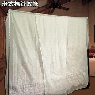 防尘棉纱蚊帐1.5米1.8m2米床传统方顶 单门蚊帐家用百年莲花牌老式