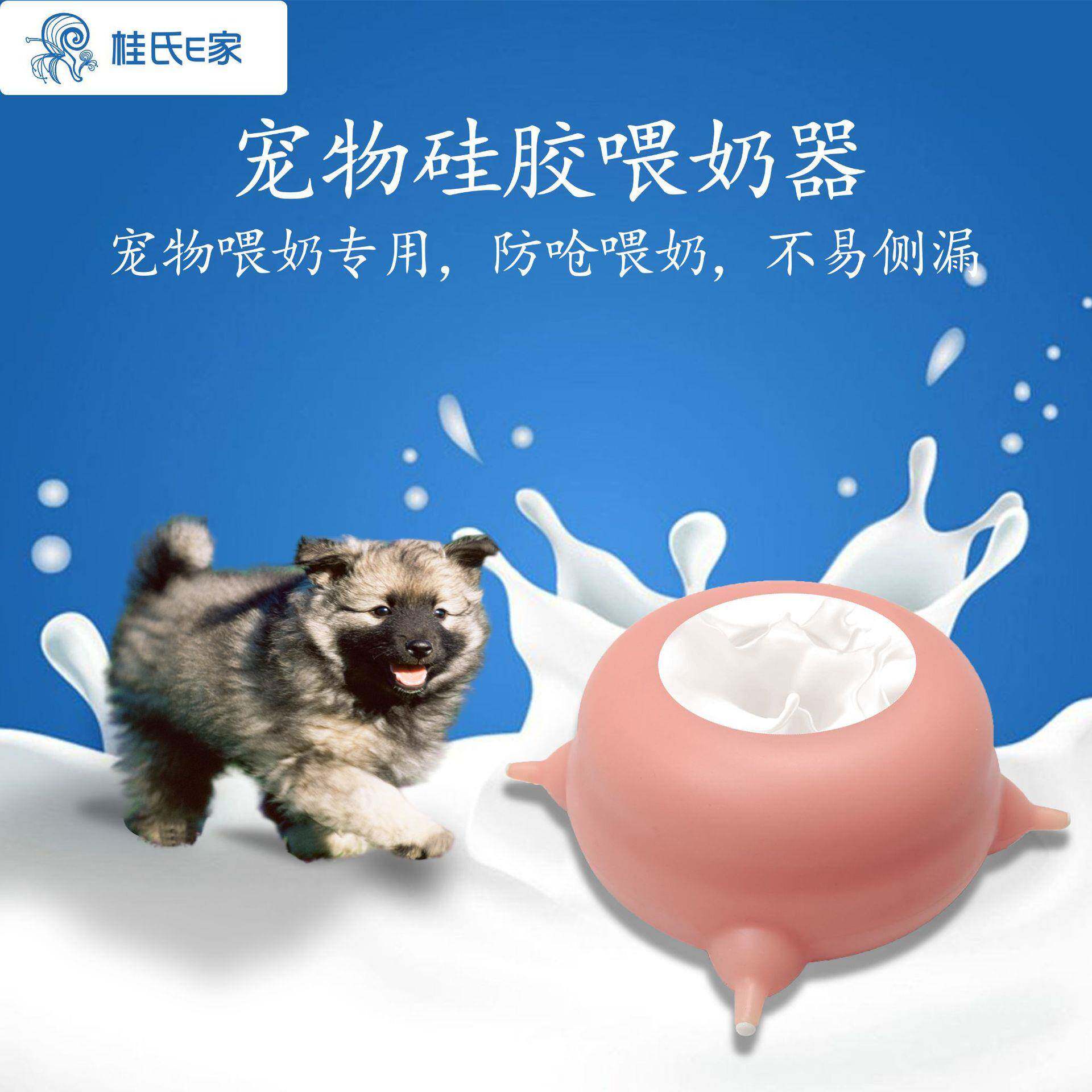 现货动物宠物喂水喂奶碗套装 小猫小狗喂食器 宠物仿生喂奶器