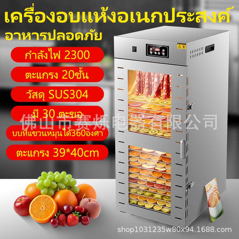 大容量商用腊肠烘干机熏香肠机烟熏腊肉腊鸭腊肉机食物食品脱水机
