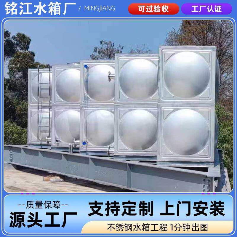 现货销售304不锈钢屋顶供水箱家用保温供水箱供水设备生活水箱