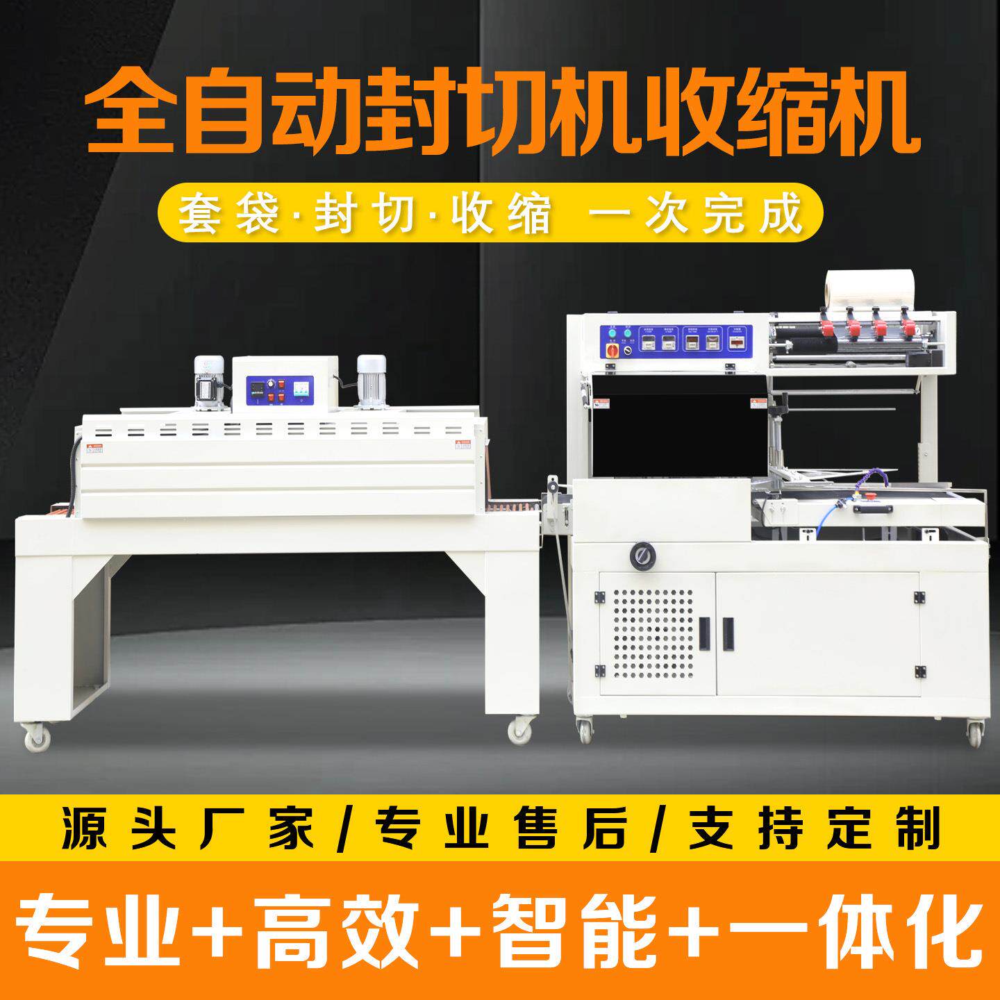 全自动热收缩机高效包装设备食品饮料日化行业不锈钢加热管耐用