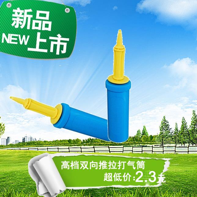 双向推拉打气筒婚庆用品 儿童气球玩具打气筒长条打气筒配件