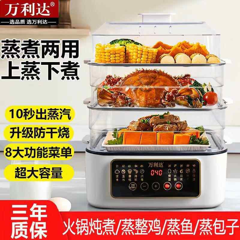 34L不锈钢三层电蒸锅折叠电蒸三层可预约家用多功能锅工厂价