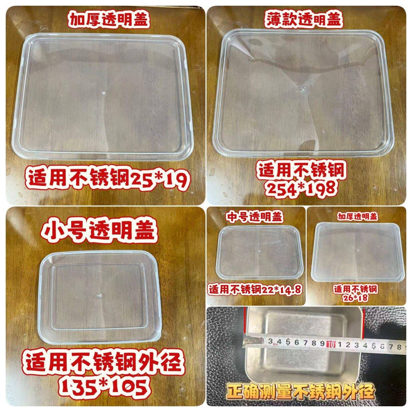 高透明多用盘保鲜盒专用盖子毛巾盘盖子长方形方盘平底盘密封盖
