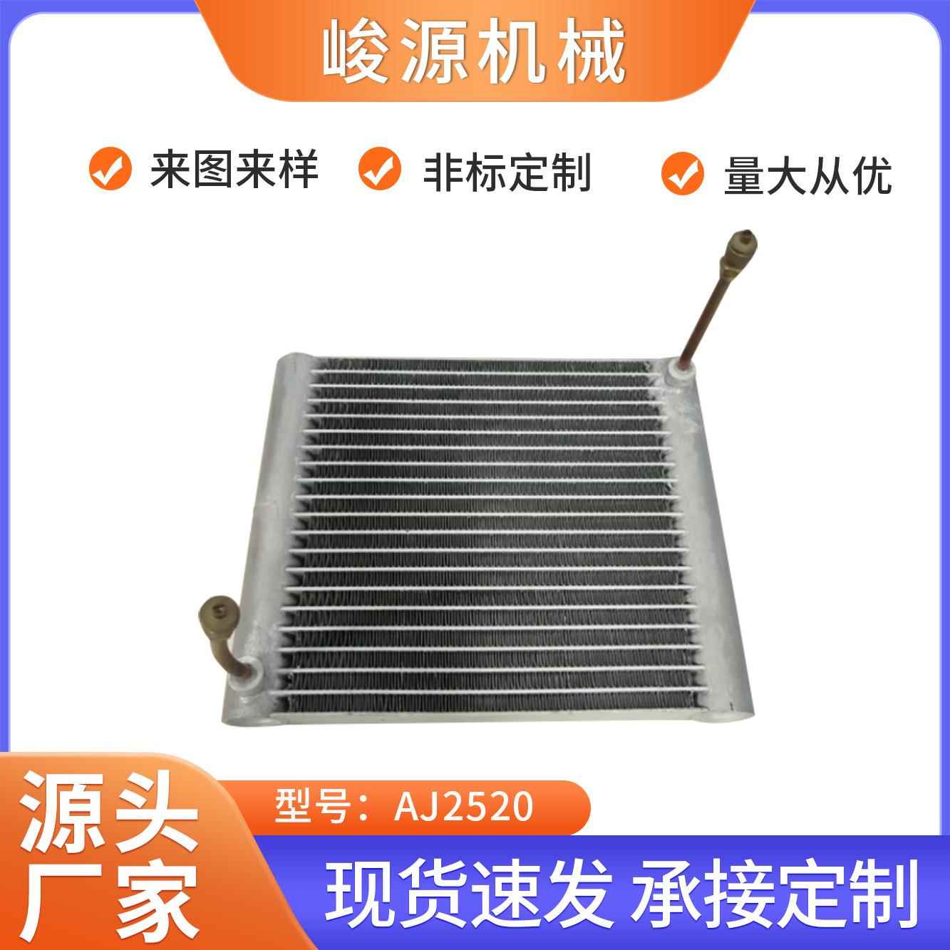 微通道冷凝器特种散热器工业换热器铝合金翅片油冷却器散热器