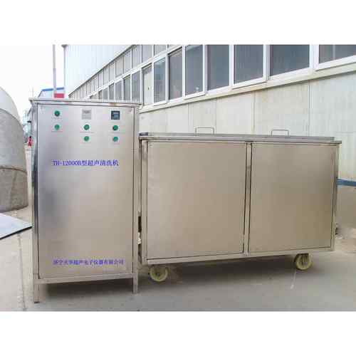 天华25000W超声波清洗机柴油机火车轮子车桥大功率工业用清洗机
