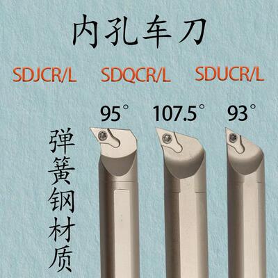数控弹簧钢抗震车刀杆内孔车刀S16Q-SDUCR07/SDJCR07/SDQCR07刀杆