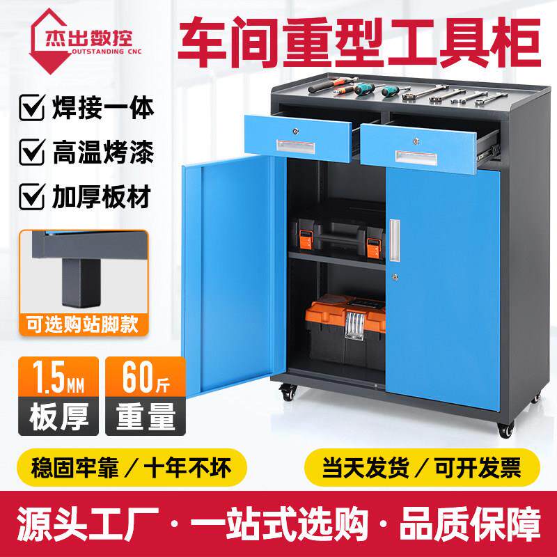 工具柜抽屉移动式工具车加厚汽修五金收纳柜车间用重型铁皮收纳箱
