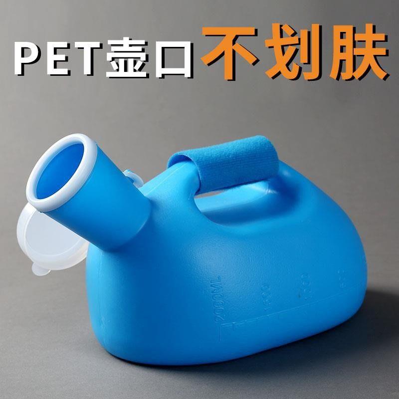 加厚带盖2000毫升尿壶夜壶老人接尿器男用成人卧床儿童小便壶