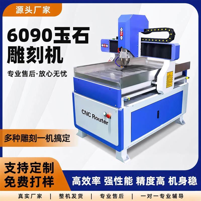 6090小型cnc数控木工雕刻机全自动3d立体木雕玉石金属印章雕厂家