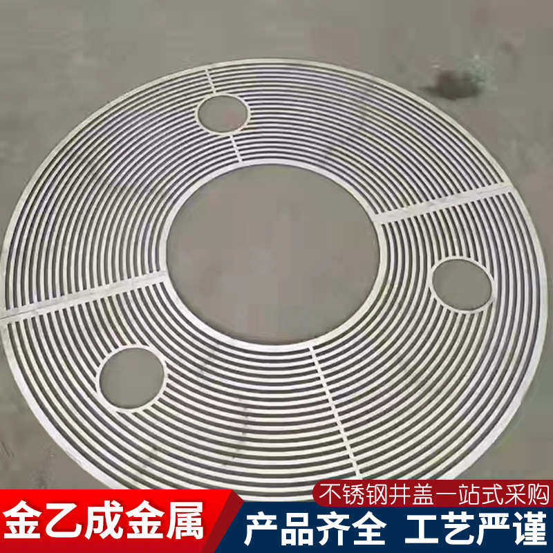 304不锈钢树池篦子 圆形户外园林景观不锈钢市政树池篦子护树盖板,基础建材,井盖,淘宝优惠券,粉丝福利购,淘宝优惠卷