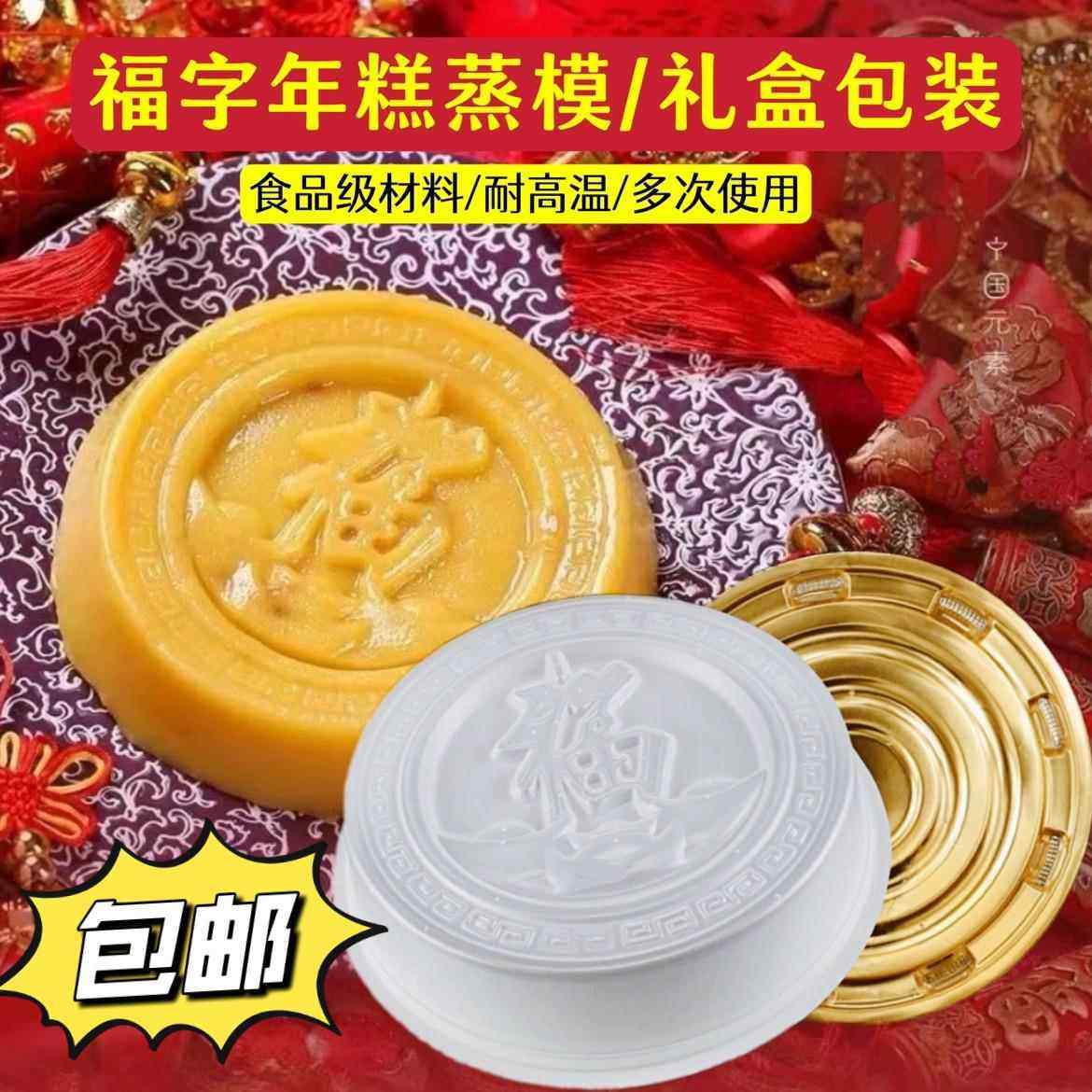 包邮1斤2斤3斤元宝福年糕蒸模鱼甜粿模包装礼盒红糖糕萝卜糕模具,厨房/烹饪用具,烘焙模具,淘宝优惠券,粉丝福利购,淘宝优惠卷