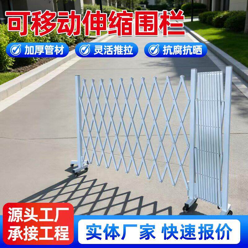 可移动伸缩围栏工地安全隔离栏镀锌折叠防护栏幼儿园伸缩栅栏围栏