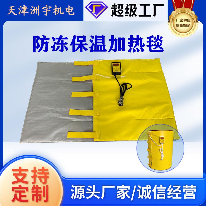 工业电热毯可控温加厚保温毯设备机械材料防冻保温加热毯
