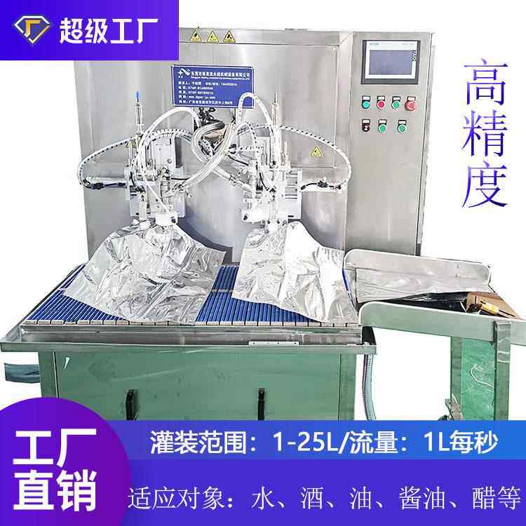 双头盒中袋灌装机1-25L大袋子果汁酒水灌装机